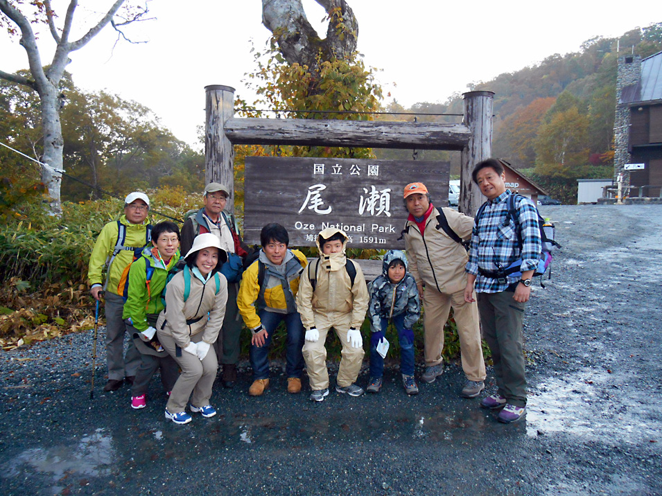 東京問屋連盟文教委員会企画「秋の尾瀬ハイキング」