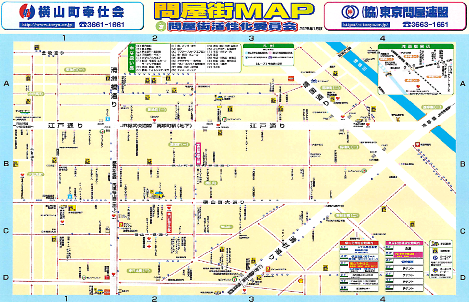 横山町・馬喰町 - 問屋街マップ