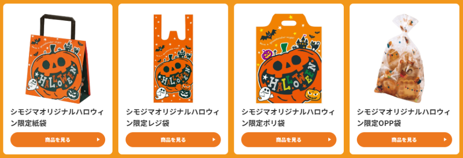 シモジマ・ニュースレター