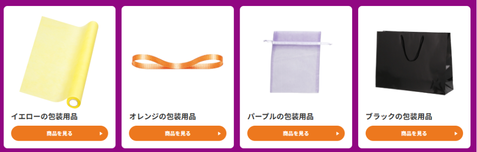 シモジマ・ニュースレター