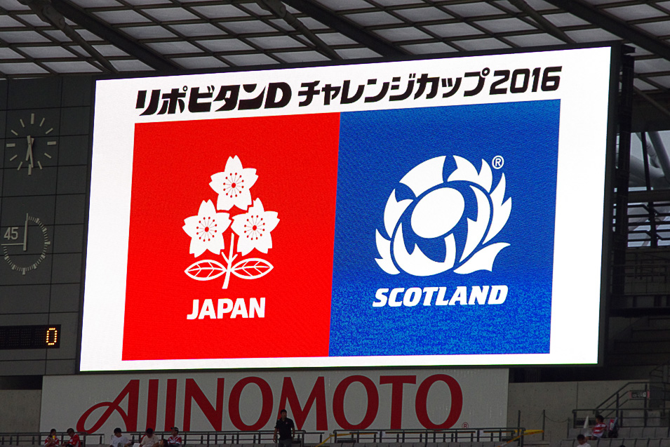東京問屋連盟（文教事業）：ラグビー日本代表対スコットランド代表　応援！