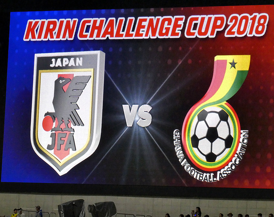 東京問屋連盟文教事業：「キリンチャレンジカップ2018　日本代表VSガーナ代表」応援！