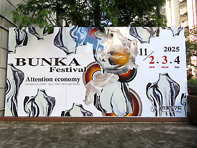 東京問屋連盟文教事業